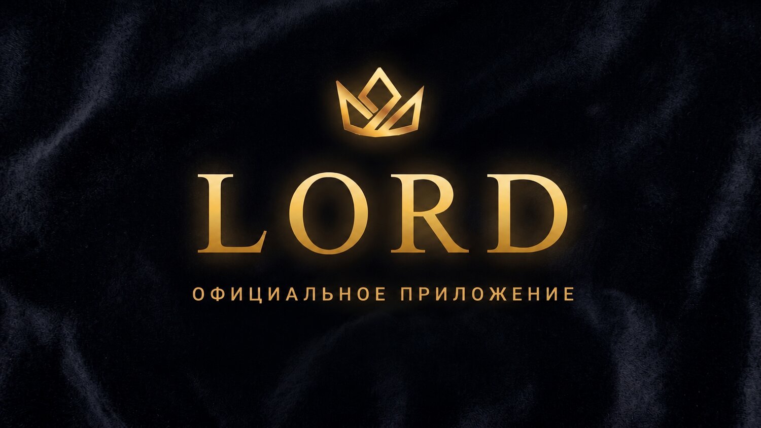 LORD